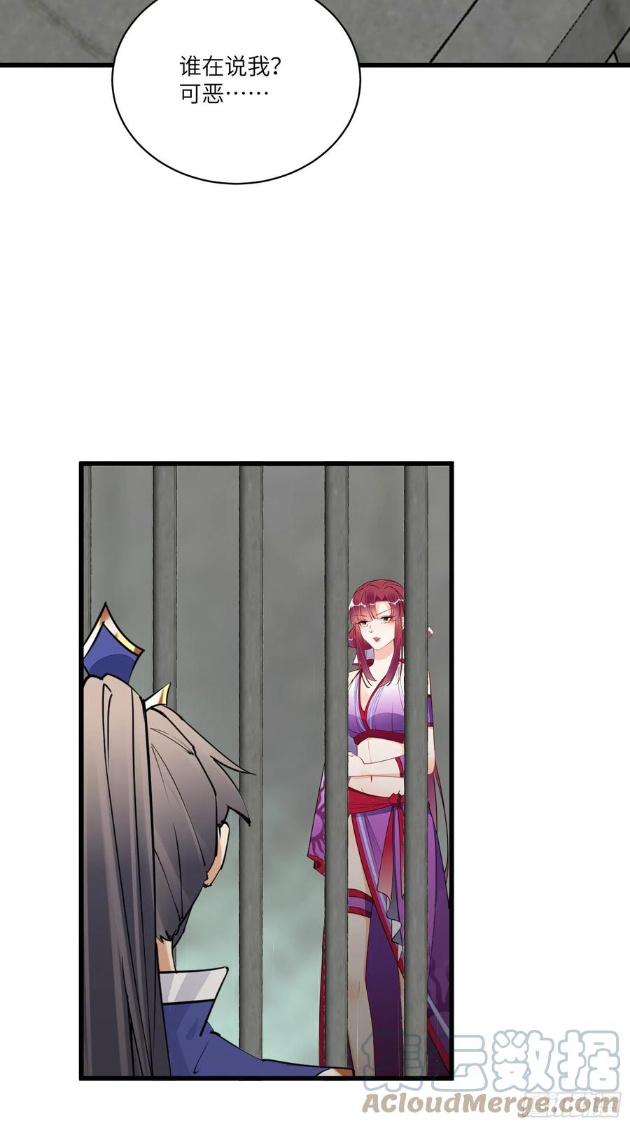 《修仙就要傍富婆》第145话 陪我睡觉 第5页
