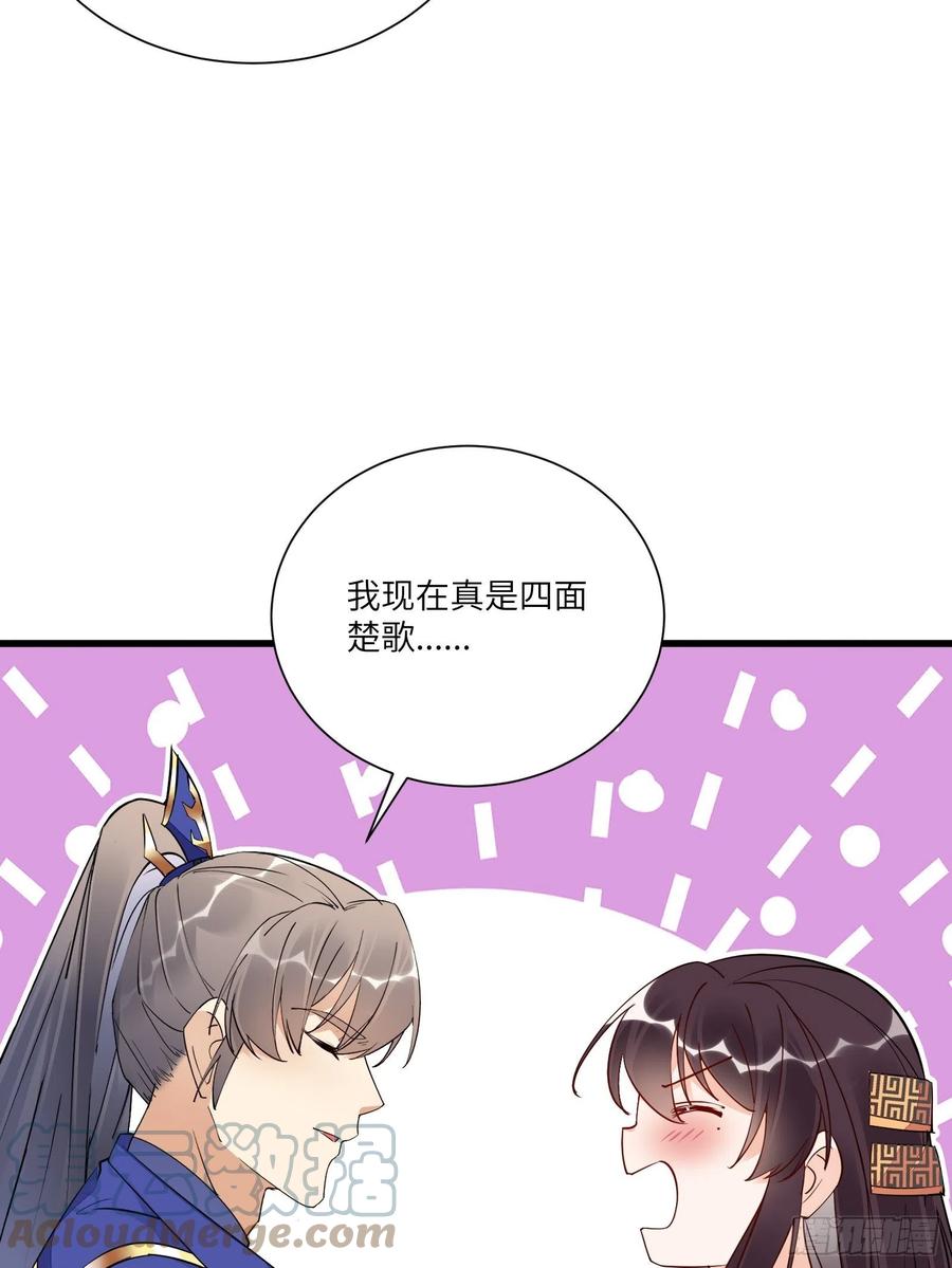 《修仙就要傍富婆》第146话 是她先动的手！ 第33页