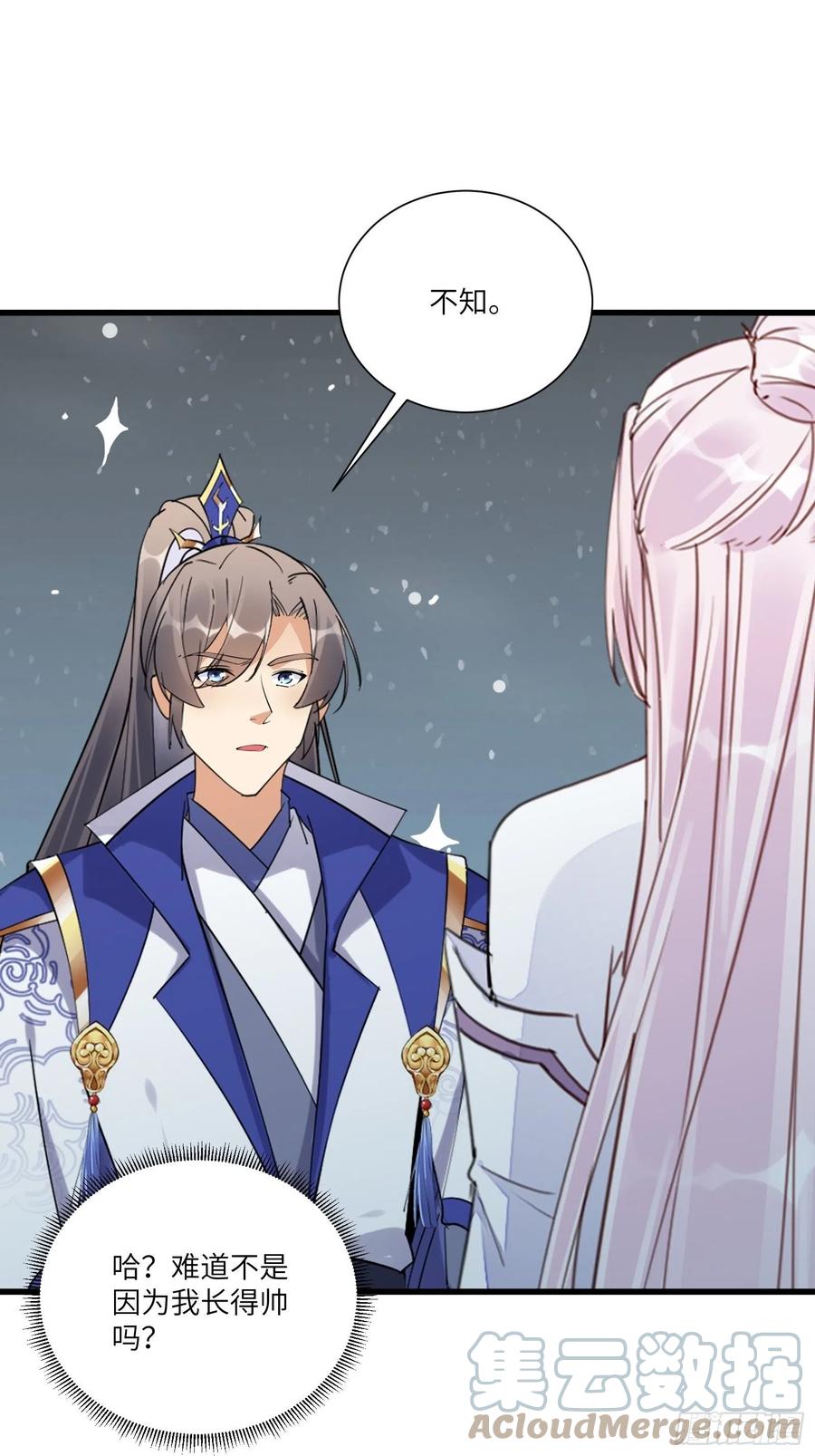 《修仙就要傍富婆》第146话 是她先动的手！ 第13页