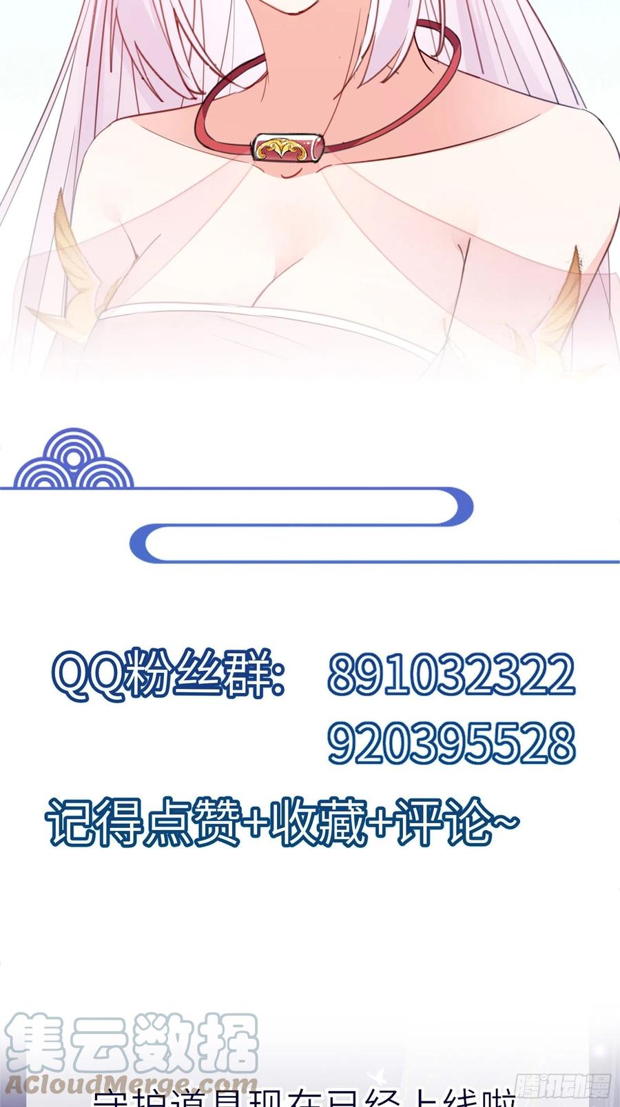 《修仙就要傍富婆》第146话 是她先动的手！ 第39页