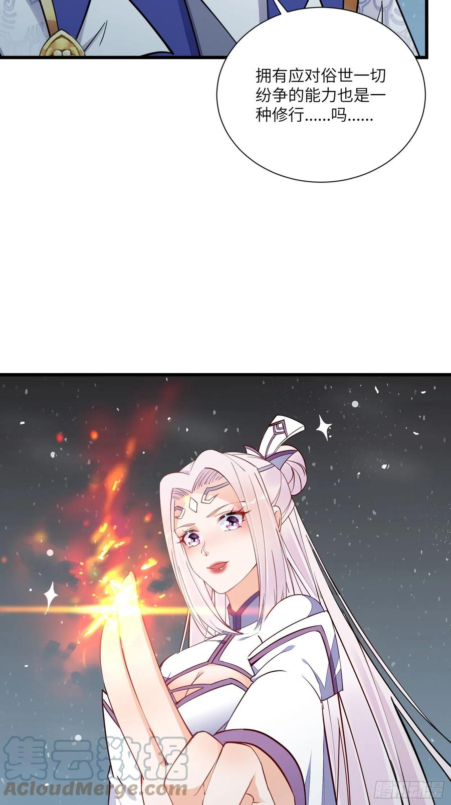 《修仙就要傍富婆》第146话 是她先动的手！ 第23页