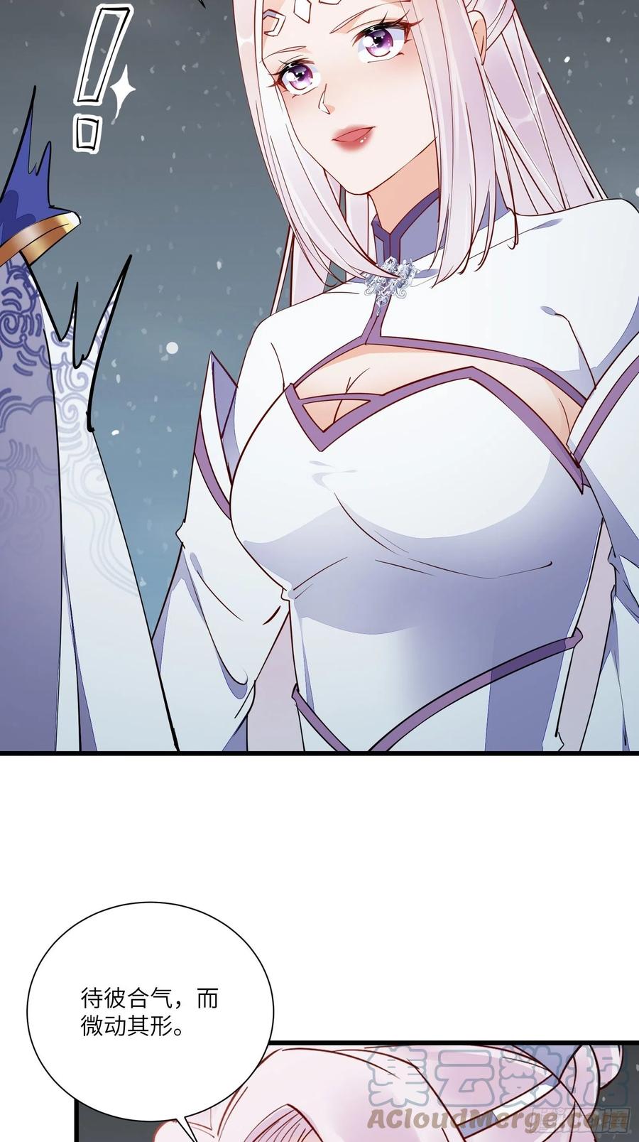 《修仙就要傍富婆》第146话 是她先动的手！ 第15页