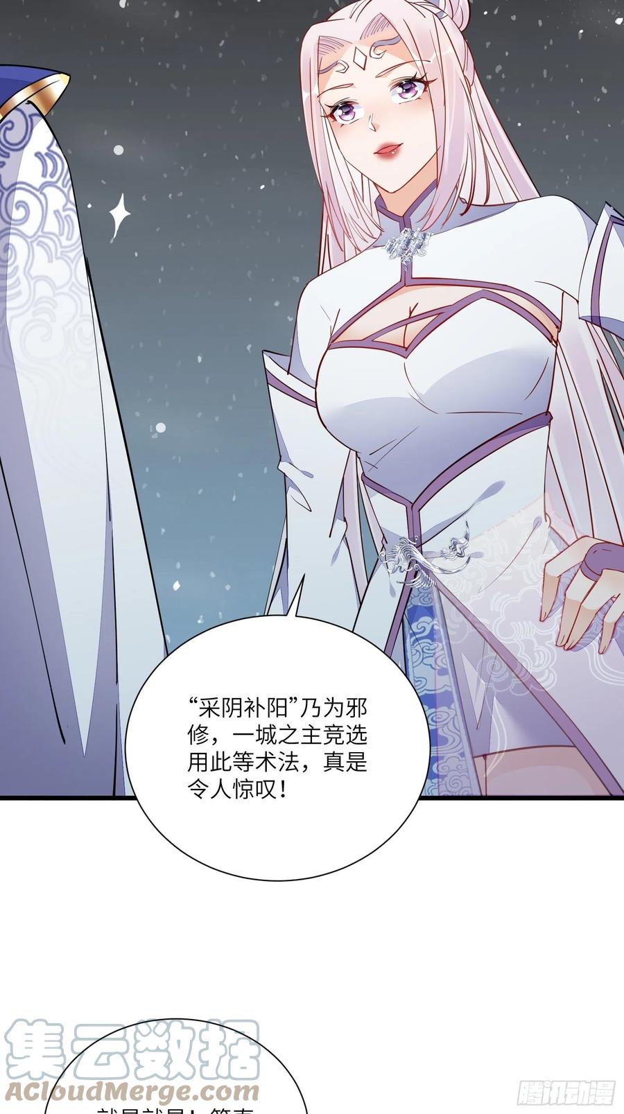 《修仙就要傍富婆》第146话 是她先动的手！ 第19页