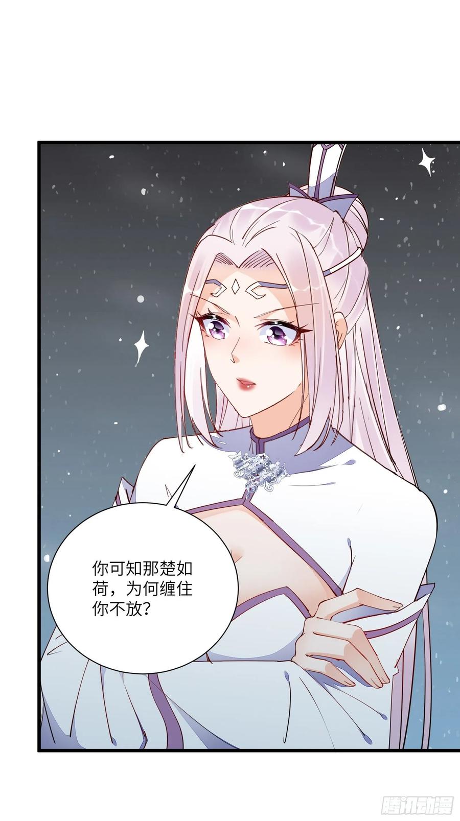 《修仙就要傍富婆》第146话 是她先动的手！ 第12页