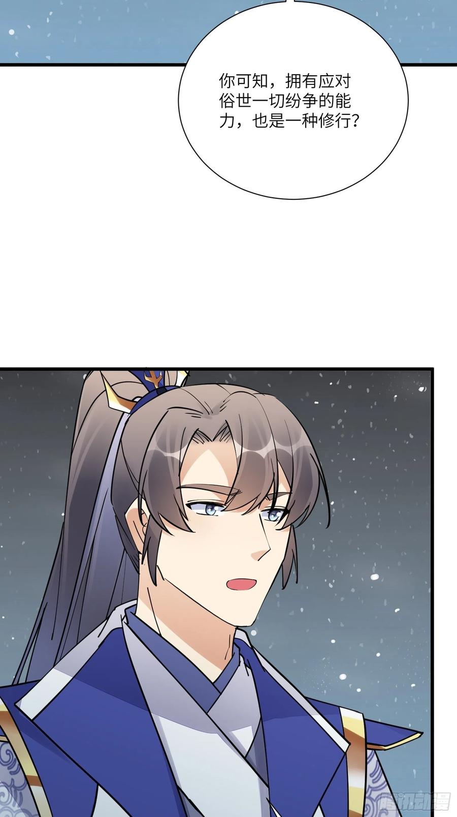 《修仙就要傍富婆》第146话 是她先动的手！ 第22页