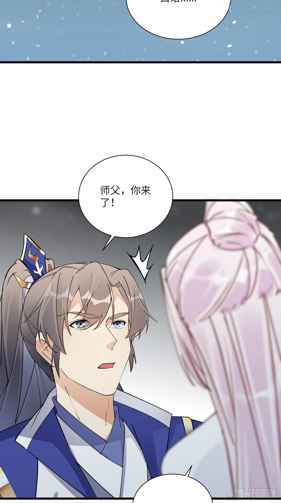 《修仙就要傍富婆》第146话 是她先动的手！ 第4页