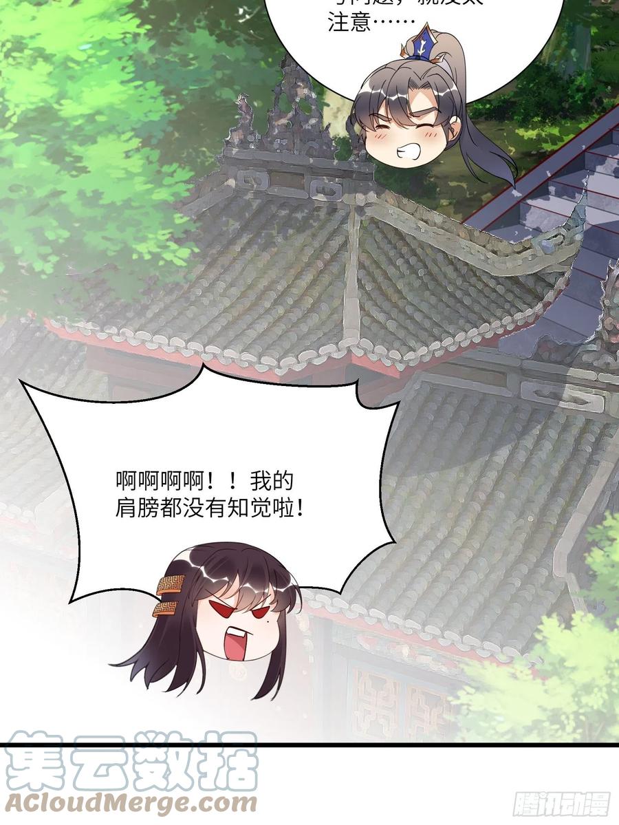 《修仙就要傍富婆》第146话 是她先动的手！ 第35页
