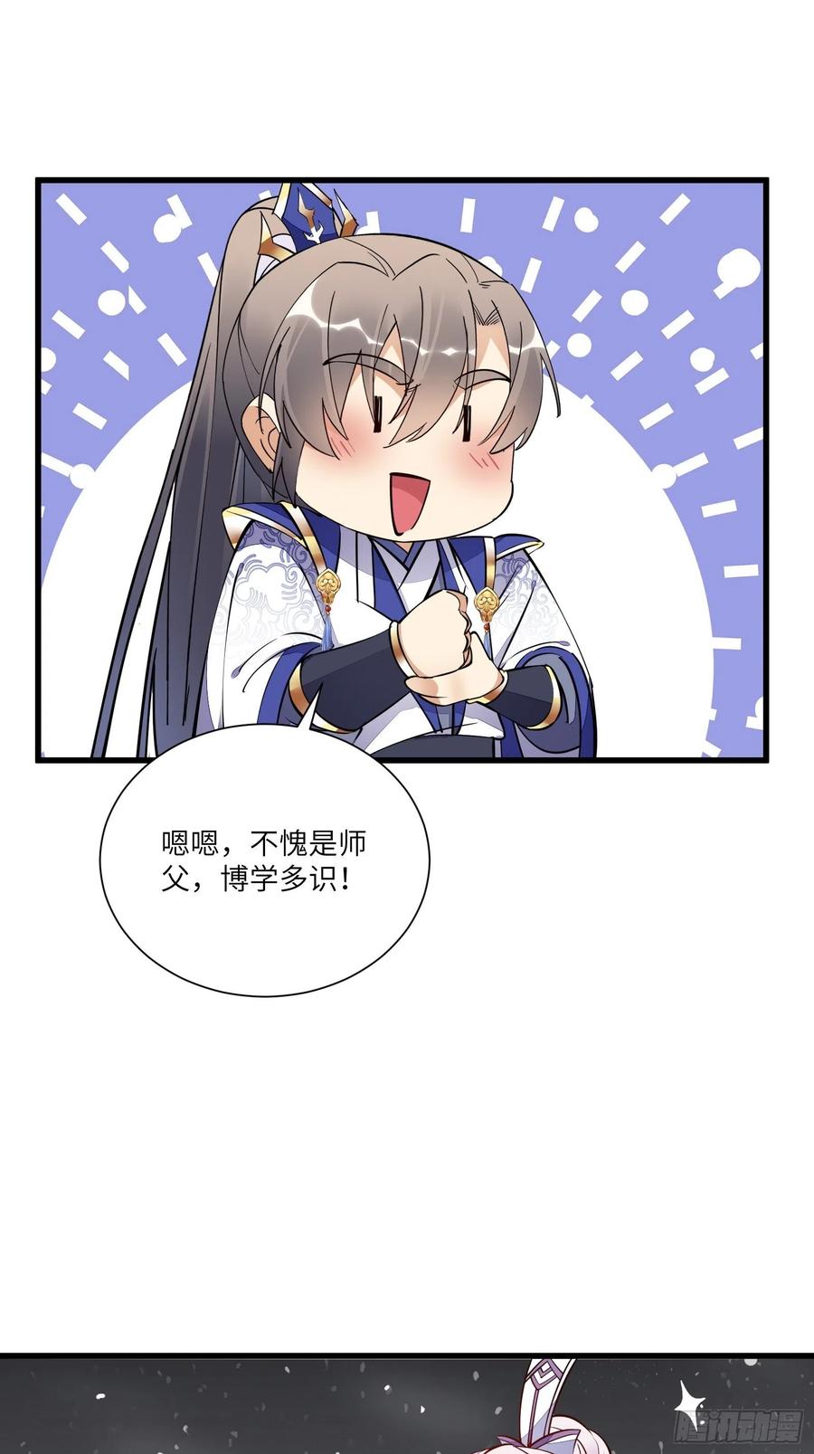 《修仙就要傍富婆》第146话 是她先动的手！ 第18页