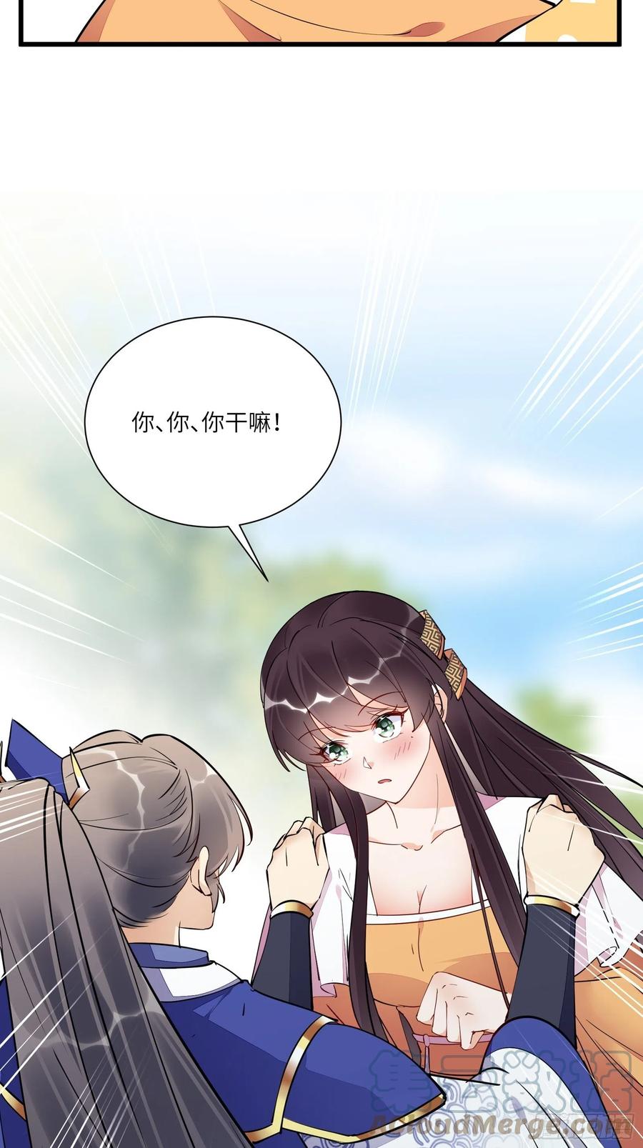 《修仙就要傍富婆》第146话 是她先动的手！ 第27页