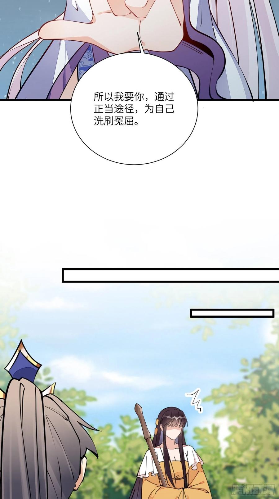 《修仙就要傍富婆》第146话 是她先动的手！ 第24页