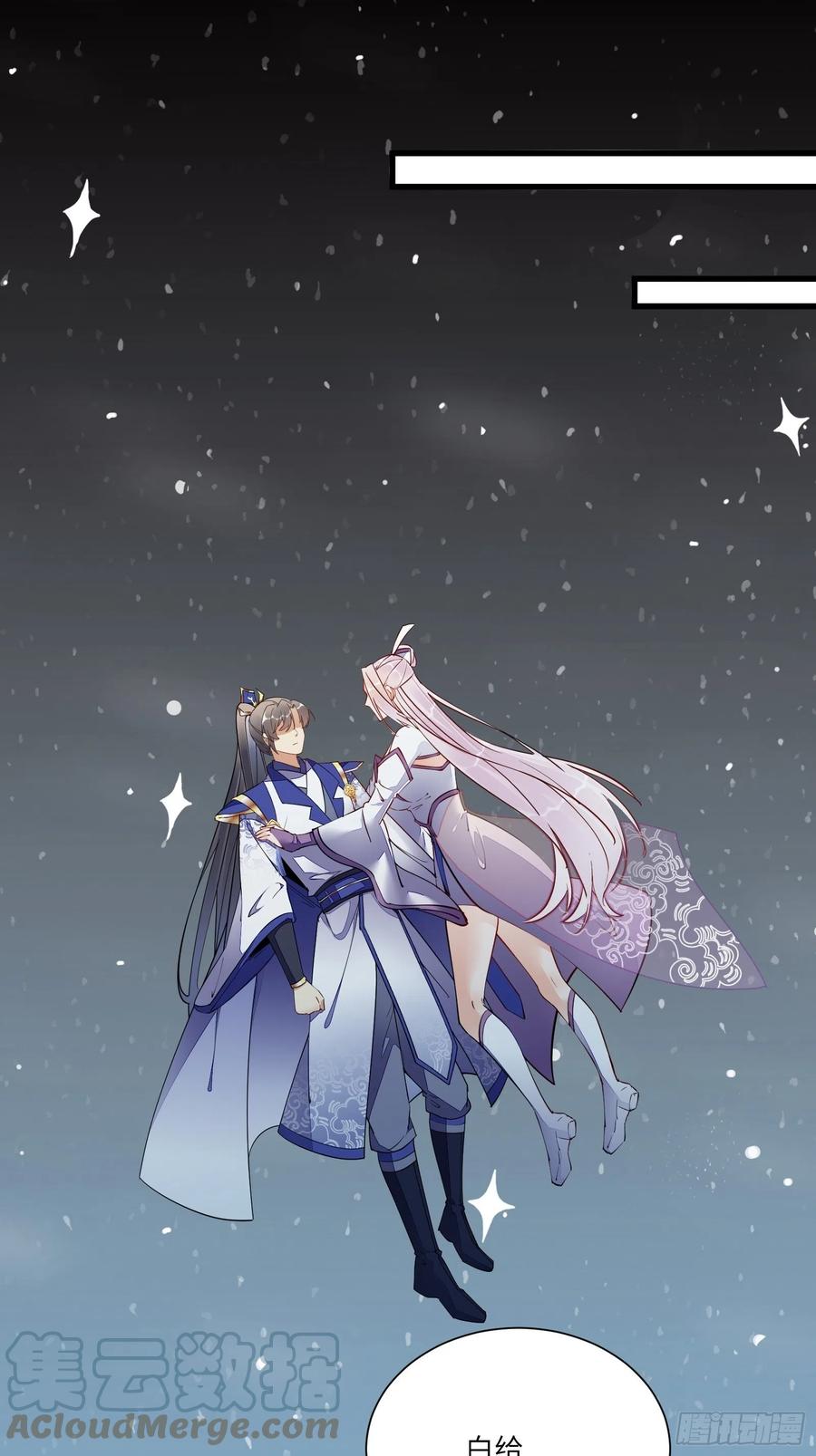 《修仙就要傍富婆》第146话 是她先动的手！ 第3页