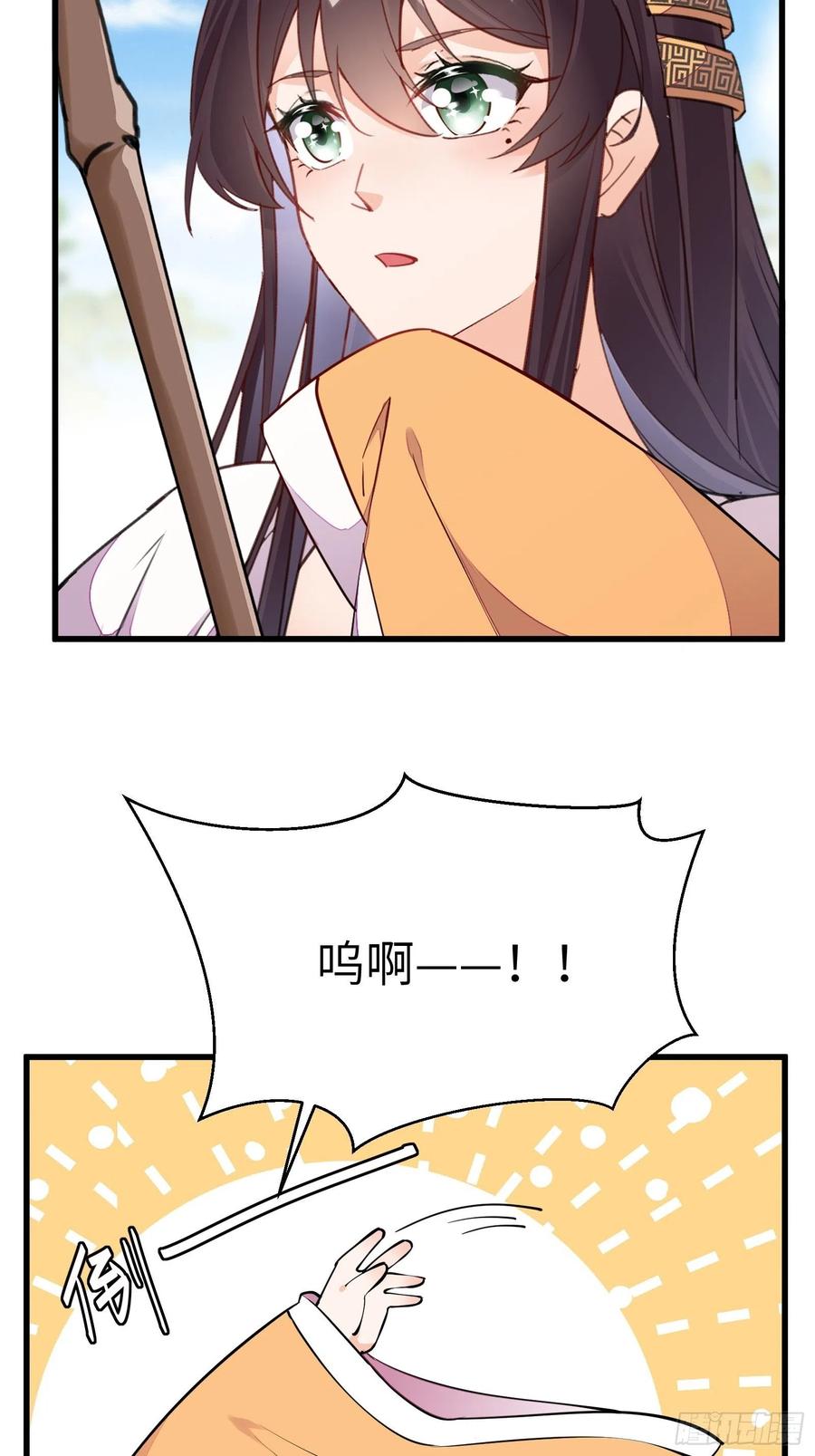 《修仙就要傍富婆》第146话 是她先动的手！ 第26页