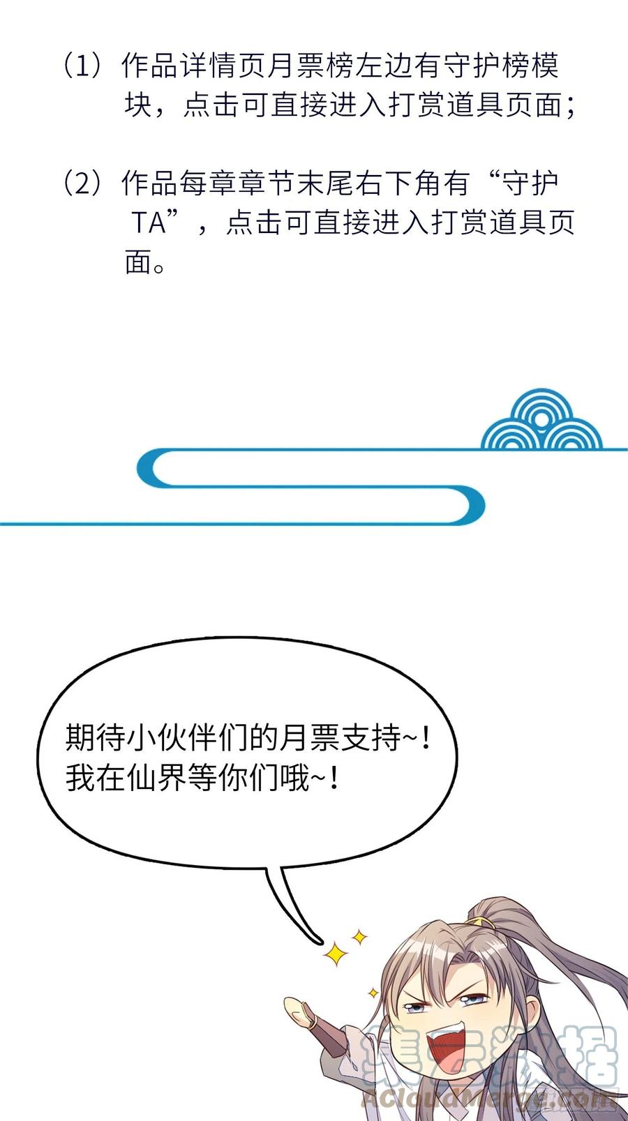 《修仙就要傍富婆》第146话 是她先动的手！ 第41页