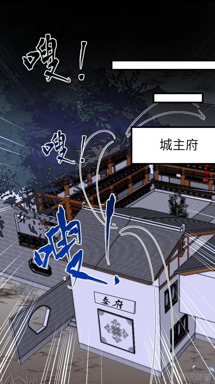 《修仙就要傍富婆》第147话 我才刚开始爽呢！ 第28页
