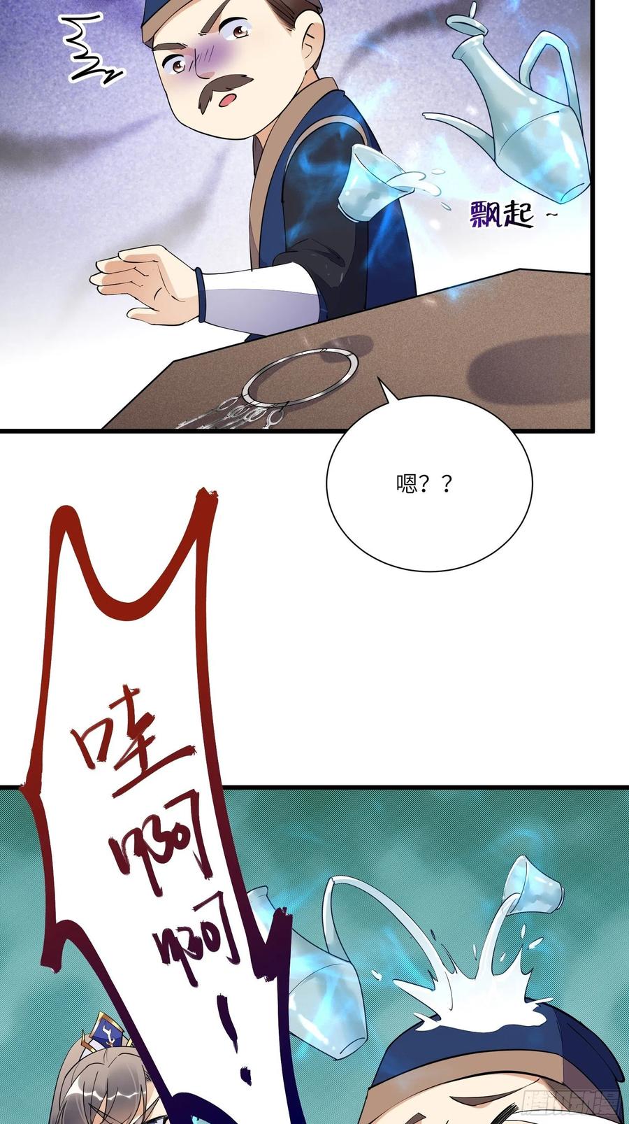 《修仙就要傍富婆》第147话 我才刚开始爽呢！ 第24页