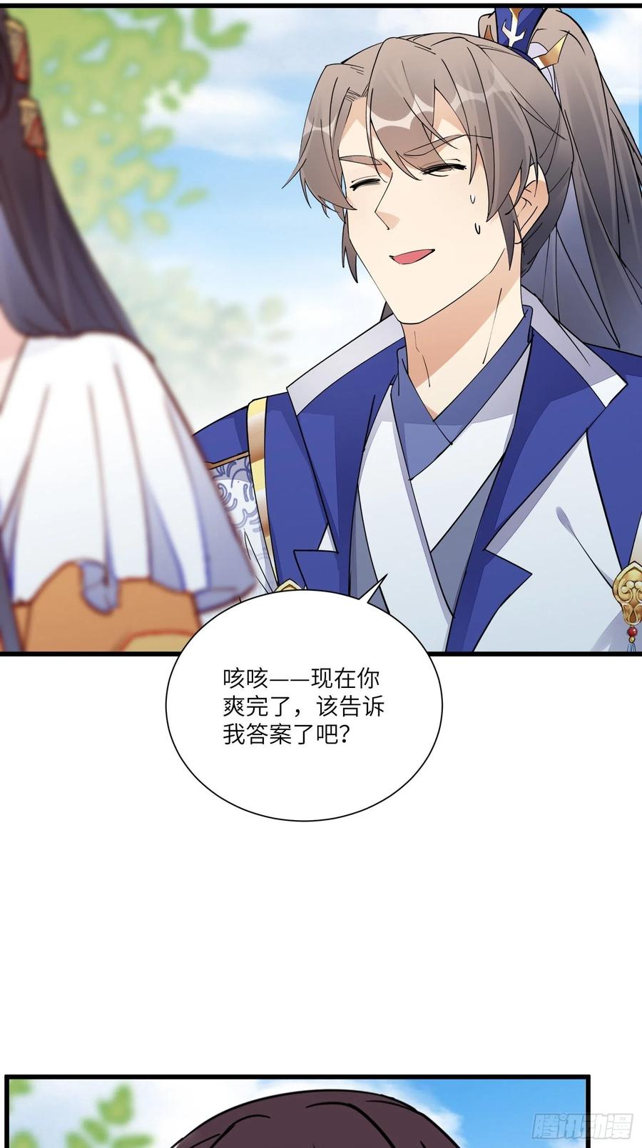 《修仙就要傍富婆》第147话 我才刚开始爽呢！ 第10页