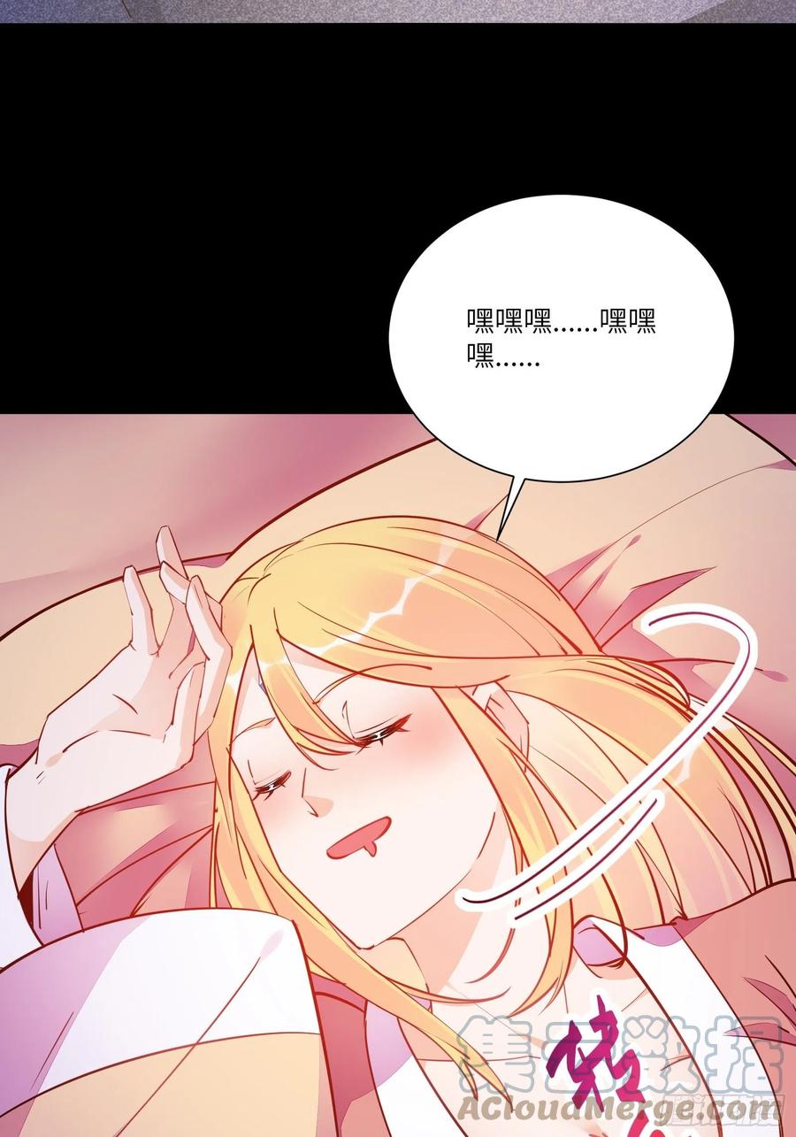 《修仙就要傍富婆》第147话 我才刚开始爽呢！ 第35页