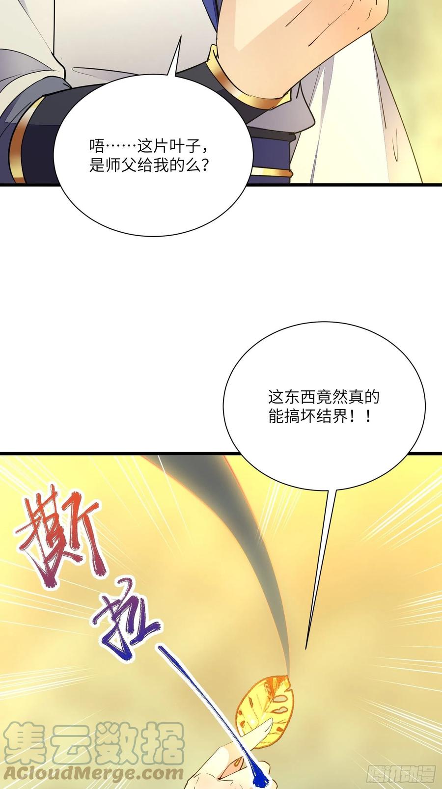 《修仙就要傍富婆》第147话 我才刚开始爽呢！ 第19页