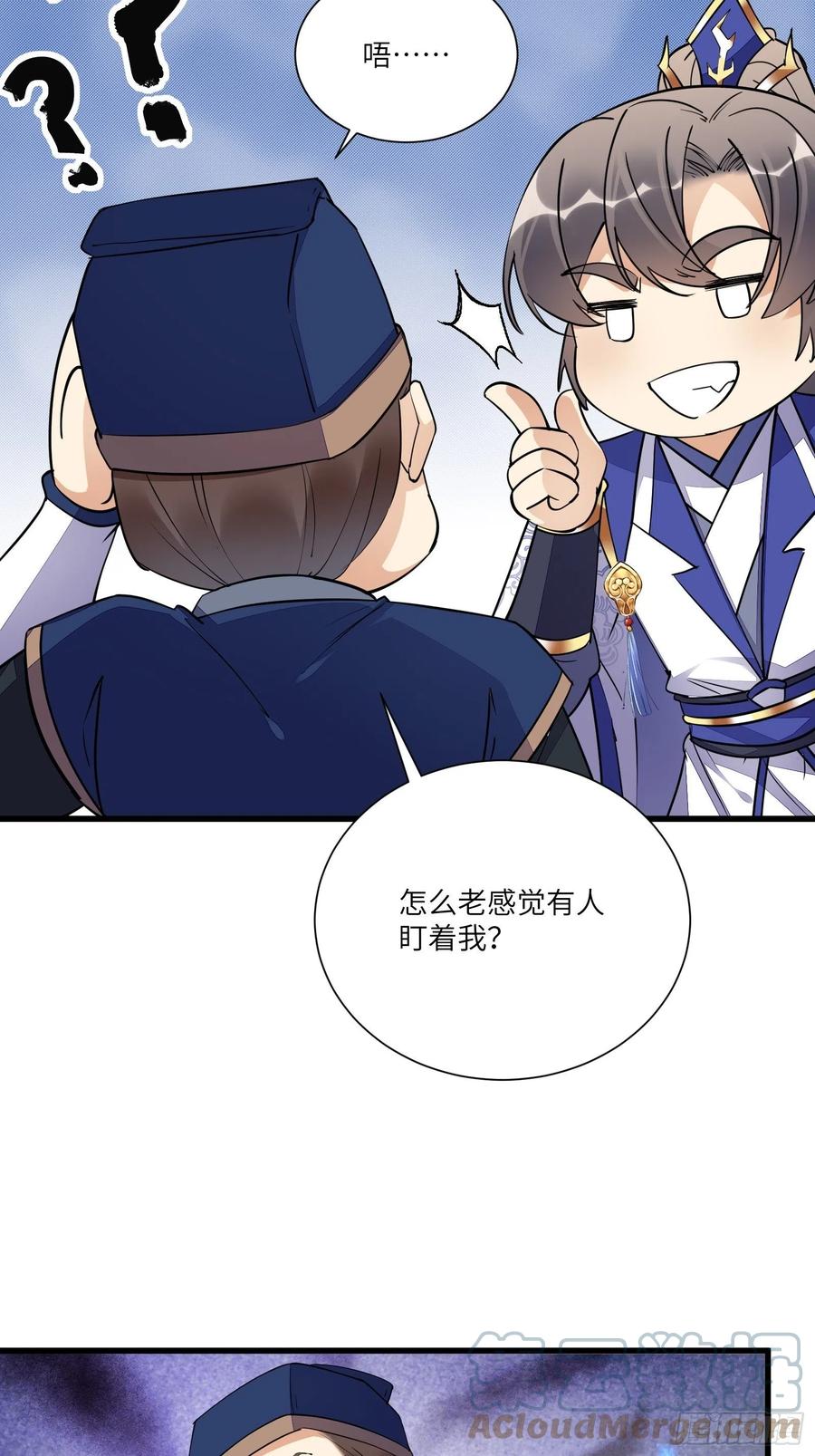 《修仙就要傍富婆》第147话 我才刚开始爽呢！ 第23页