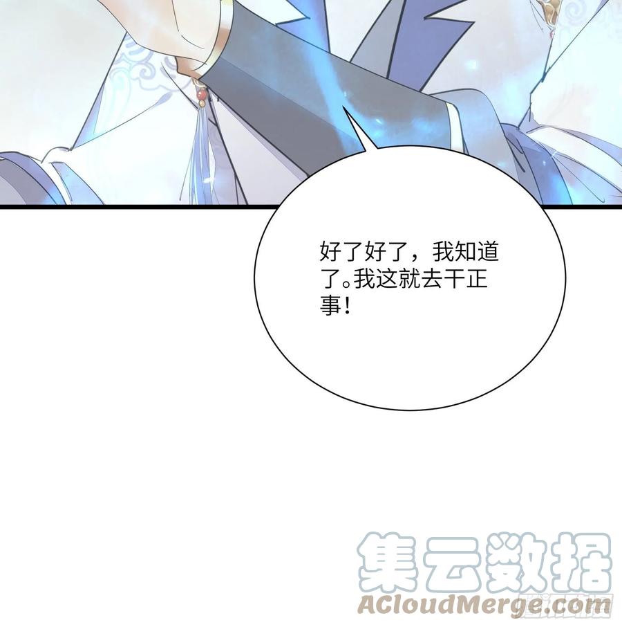 《修仙就要傍富婆》第147话 我才刚开始爽呢！ 第27页