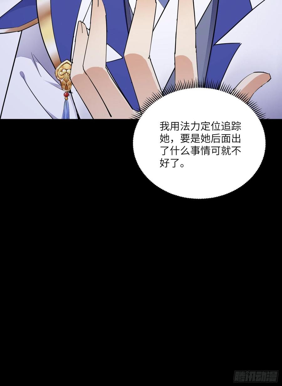 《修仙就要傍富婆》第147话 我才刚开始爽呢！ 第32页