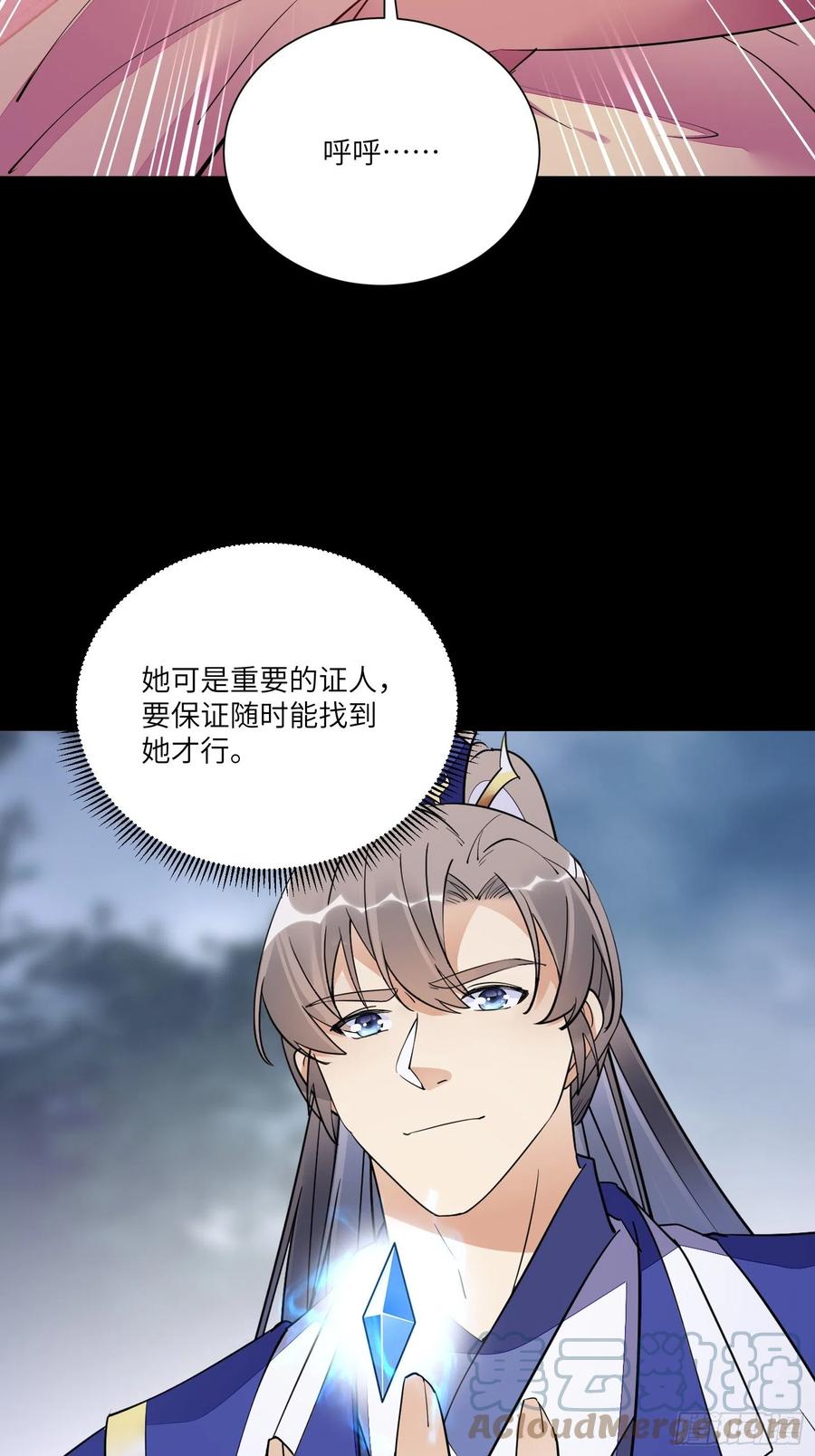 《修仙就要傍富婆》第147话 我才刚开始爽呢！ 第31页