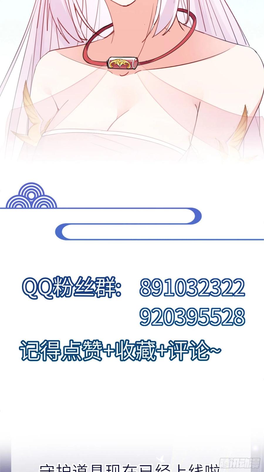 《修仙就要傍富婆》第147话 我才刚开始爽呢！ 第40页