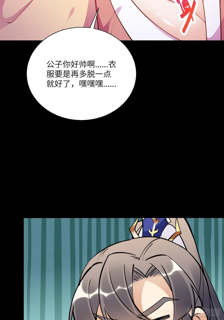 《修仙就要傍富婆》第147话 我才刚开始爽呢！ 第36页
