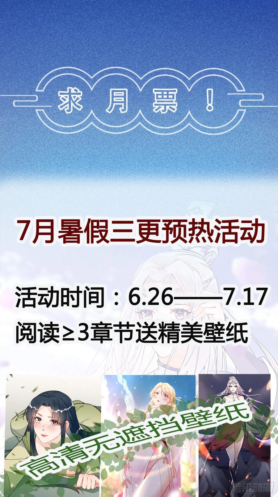 《修仙就要傍富婆》第147话 我才刚开始爽呢！ 第38页
