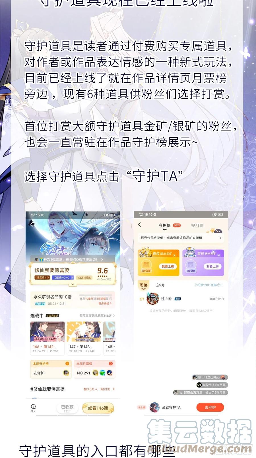 《修仙就要傍富婆》第147话 我才刚开始爽呢！ 第41页