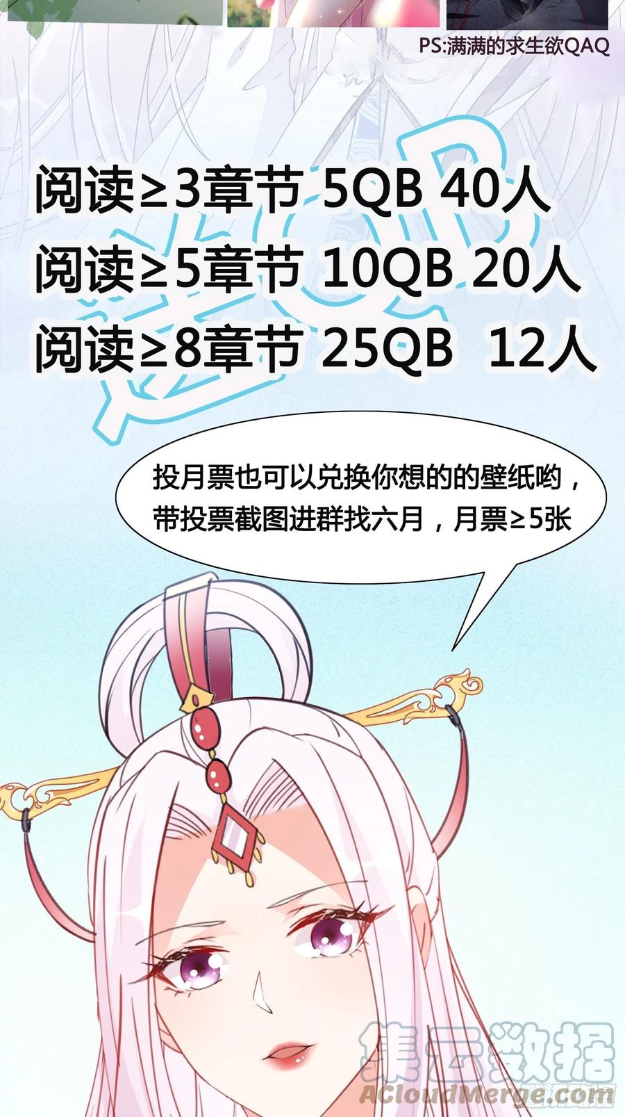 《修仙就要傍富婆》第147话 我才刚开始爽呢！ 第39页