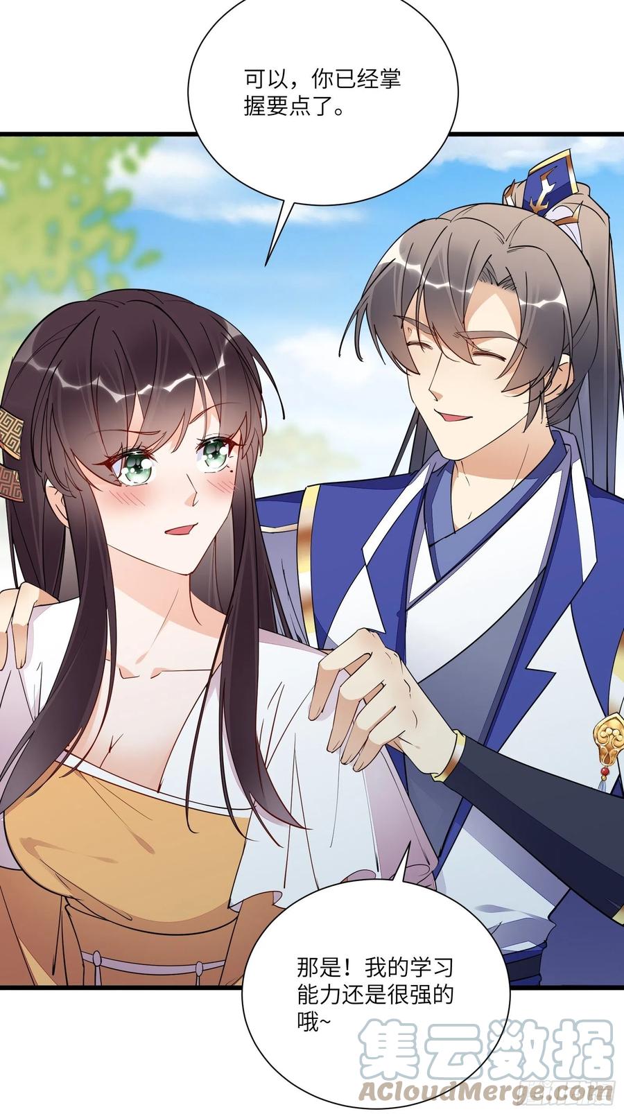 《修仙就要傍富婆》第147话 我才刚开始爽呢！ 第5页