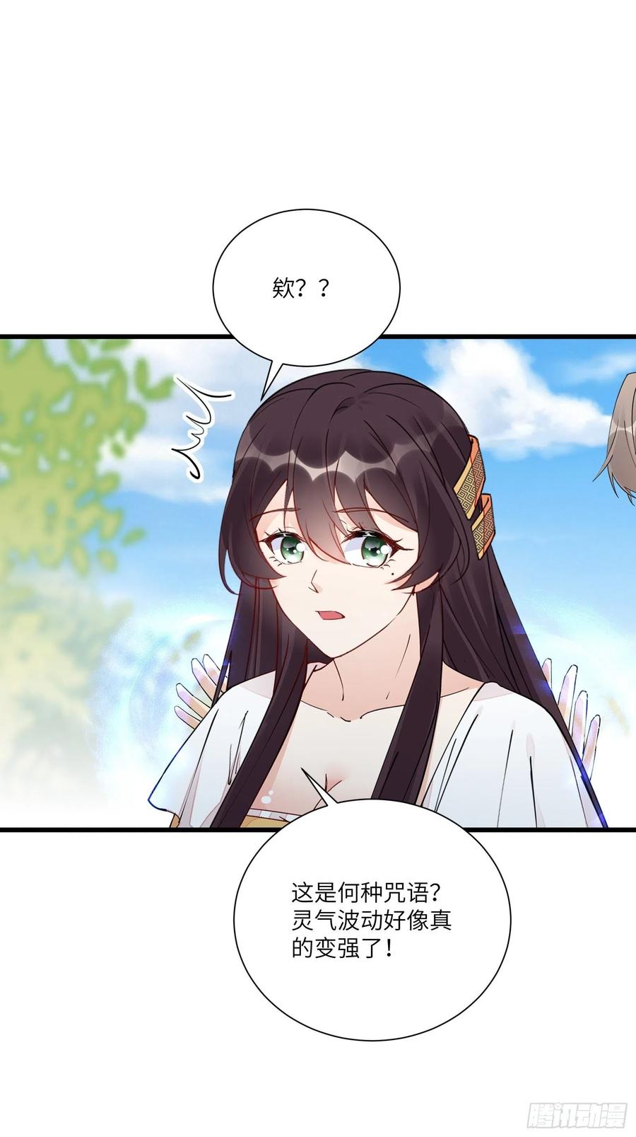 《修仙就要傍富婆》第147话 我才刚开始爽呢！ 第6页