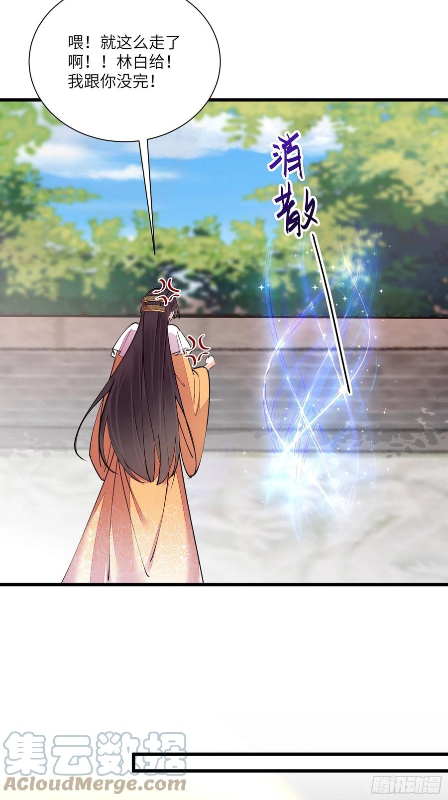 《修仙就要傍富婆》第147话 我才刚开始爽呢！ 第17页