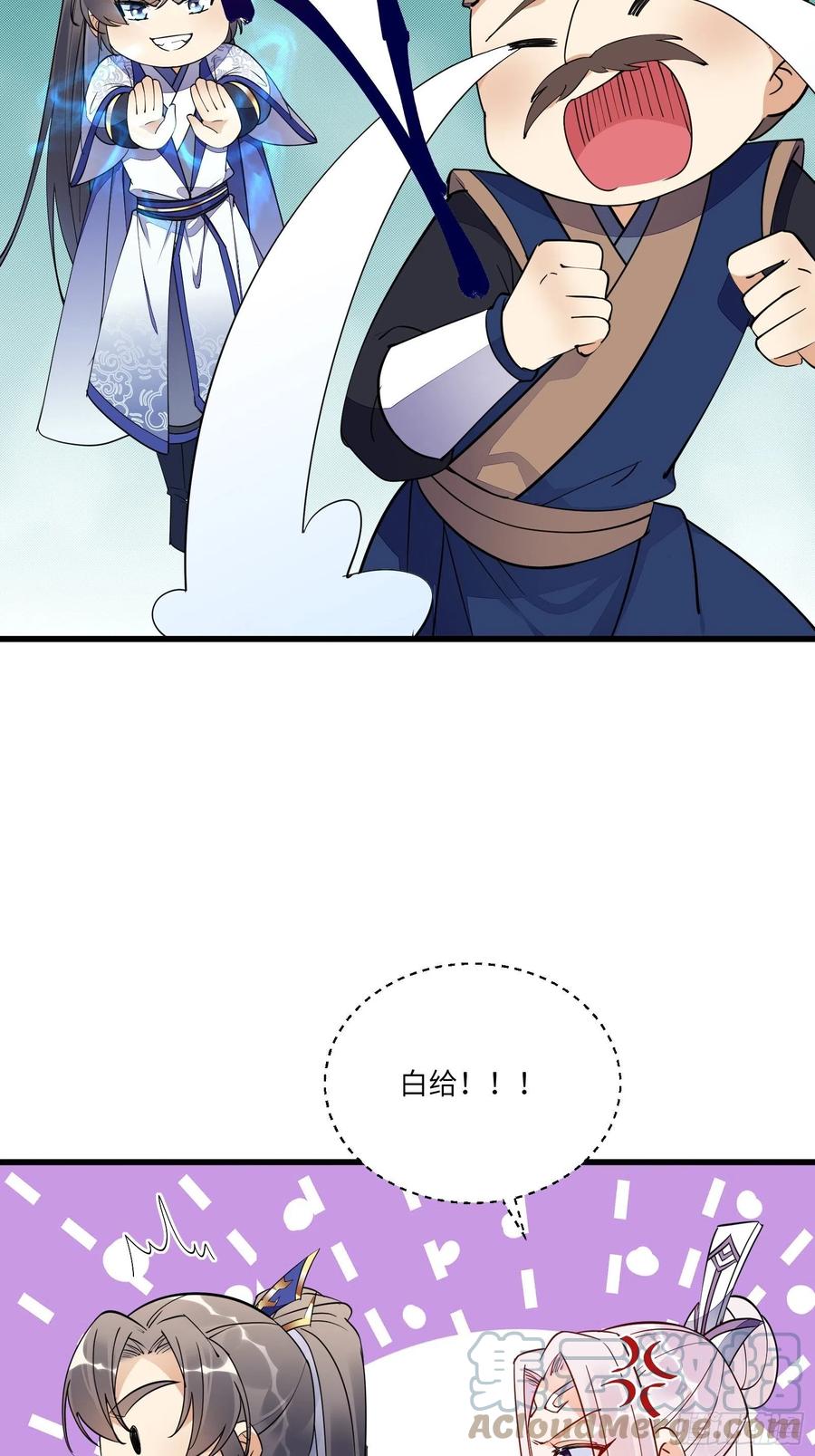 《修仙就要傍富婆》第147话 我才刚开始爽呢！ 第25页