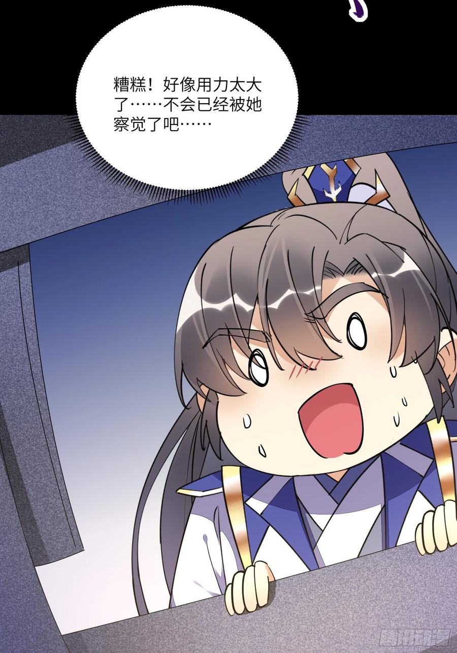 《修仙就要傍富婆》第147话 我才刚开始爽呢！ 第34页