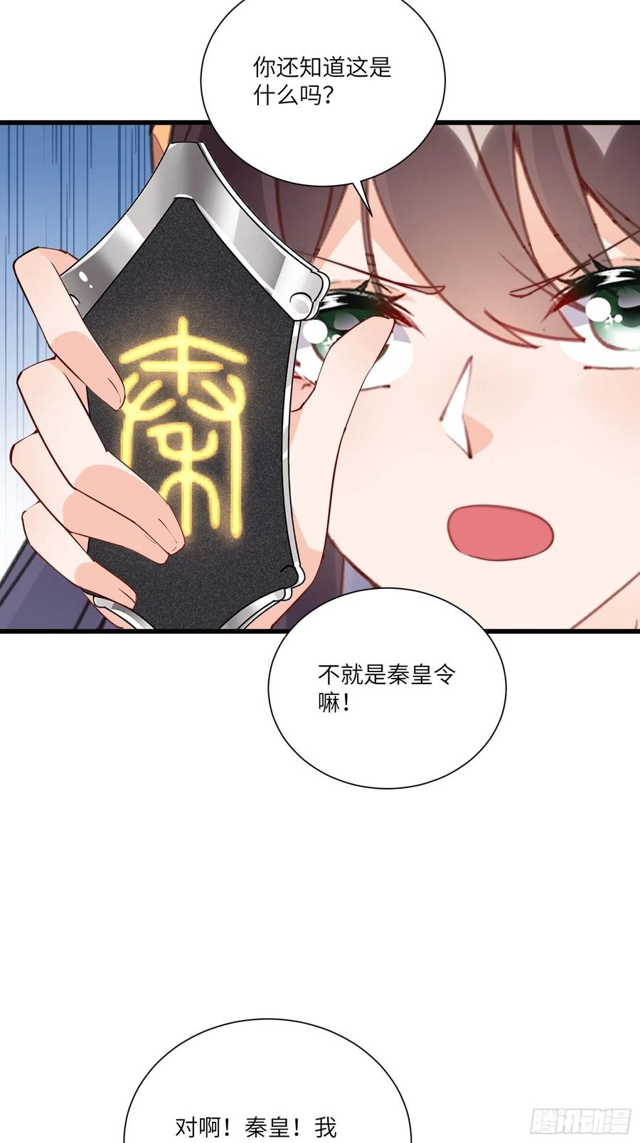 《修仙就要傍富婆》第147话 我才刚开始爽呢！ 第14页