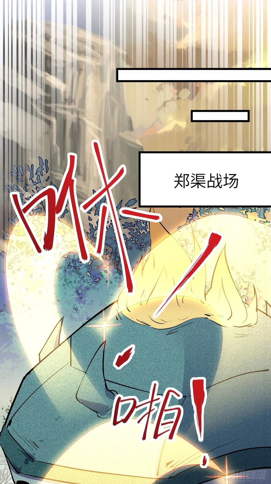 《修仙就要傍富婆》第148话 光明正大 第22页