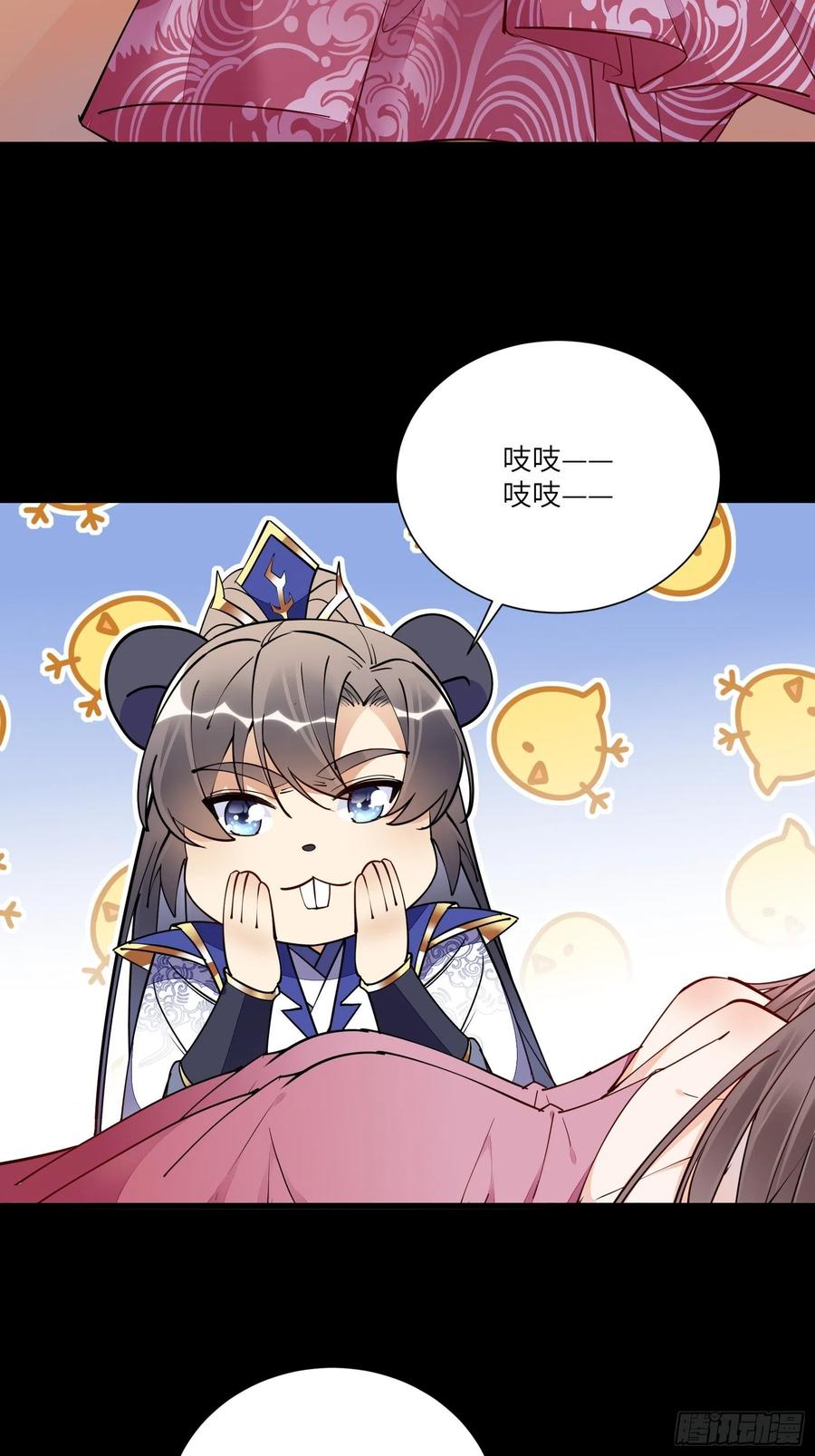 《修仙就要傍富婆》第148话 光明正大 第8页