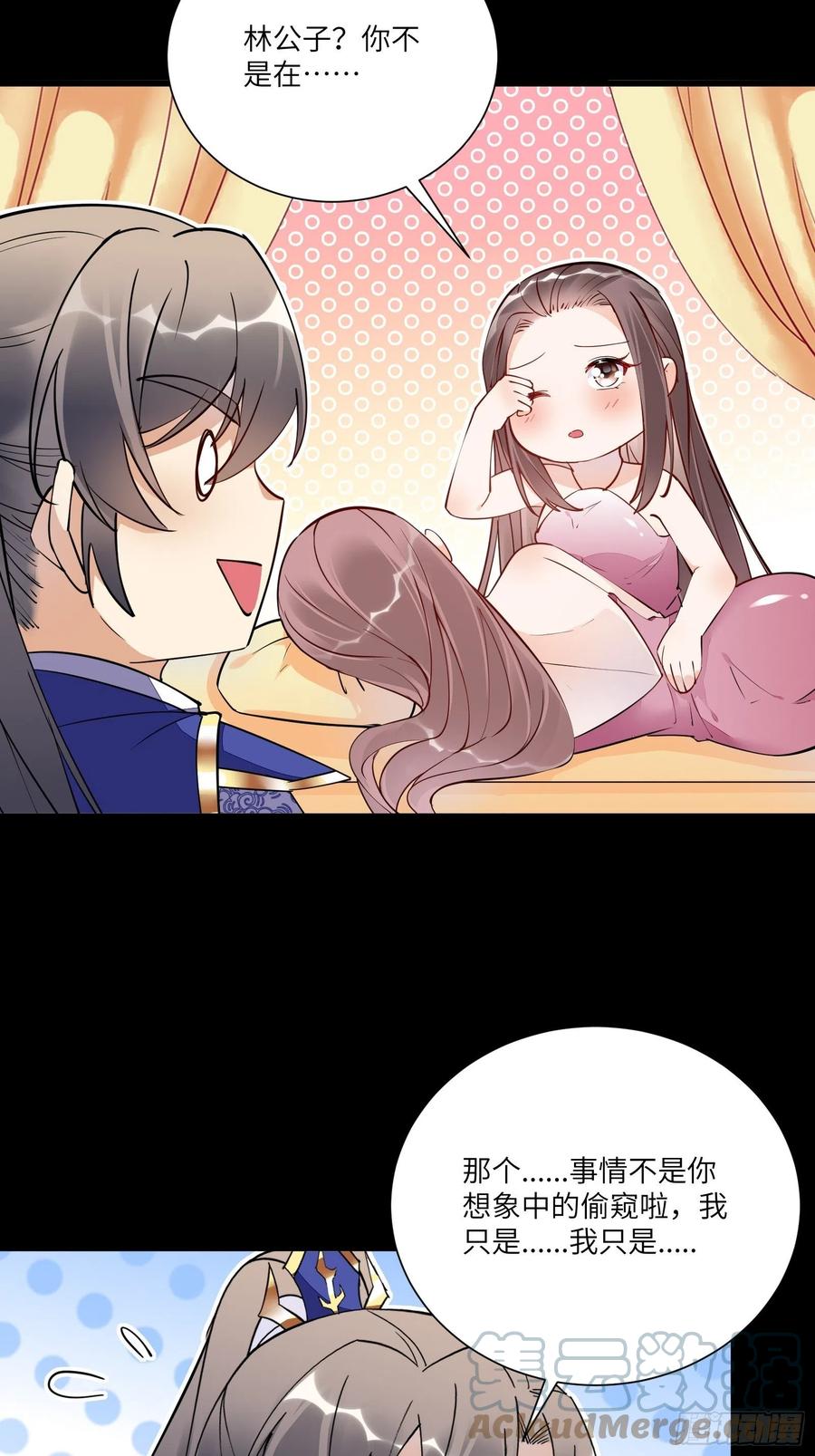《修仙就要傍富婆》第148话 光明正大 第9页