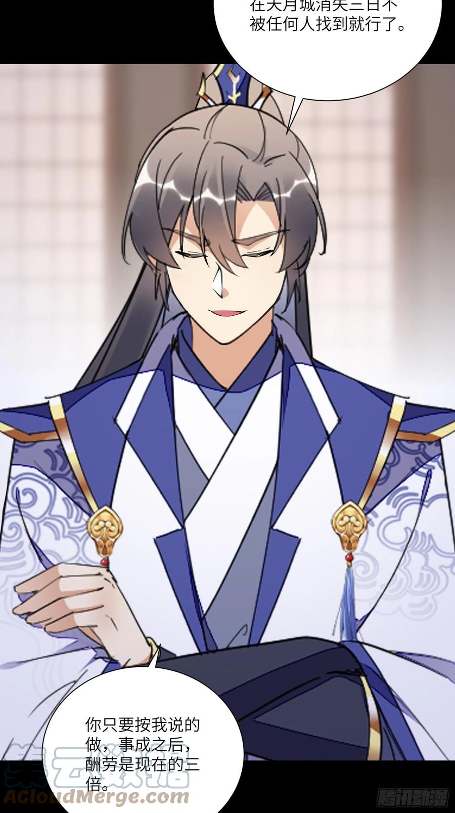 《修仙就要傍富婆》第148话 光明正大 第17页