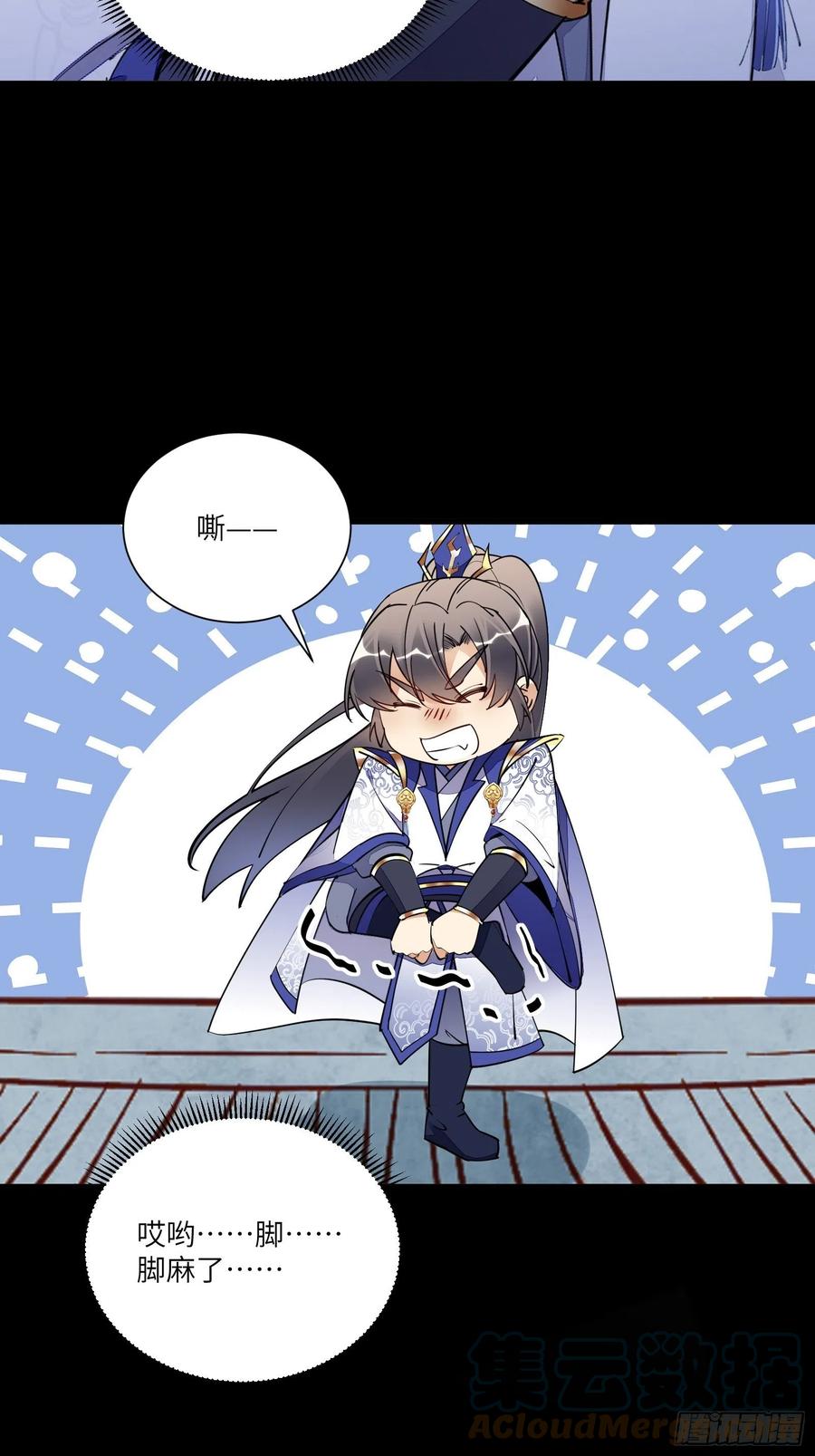 《修仙就要傍富婆》第148话 光明正大 第5页