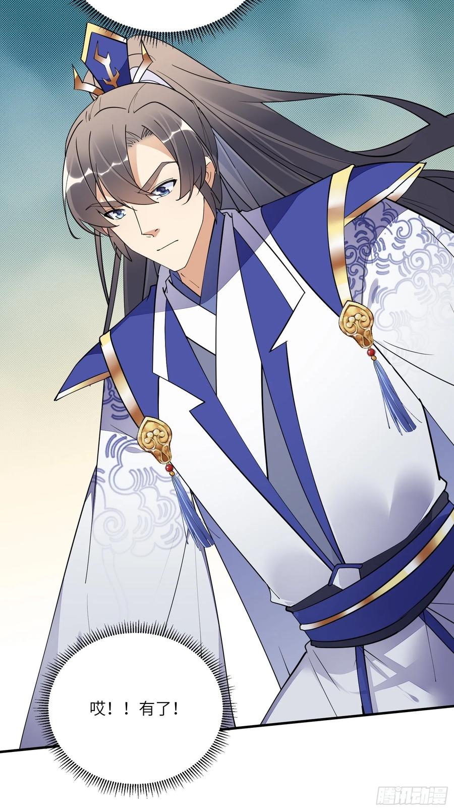 《修仙就要傍富婆》第148话 光明正大 第28页