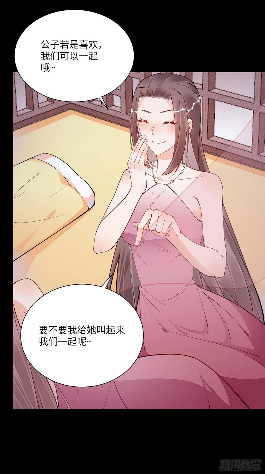 《修仙就要傍富婆》第148话 光明正大 第12页