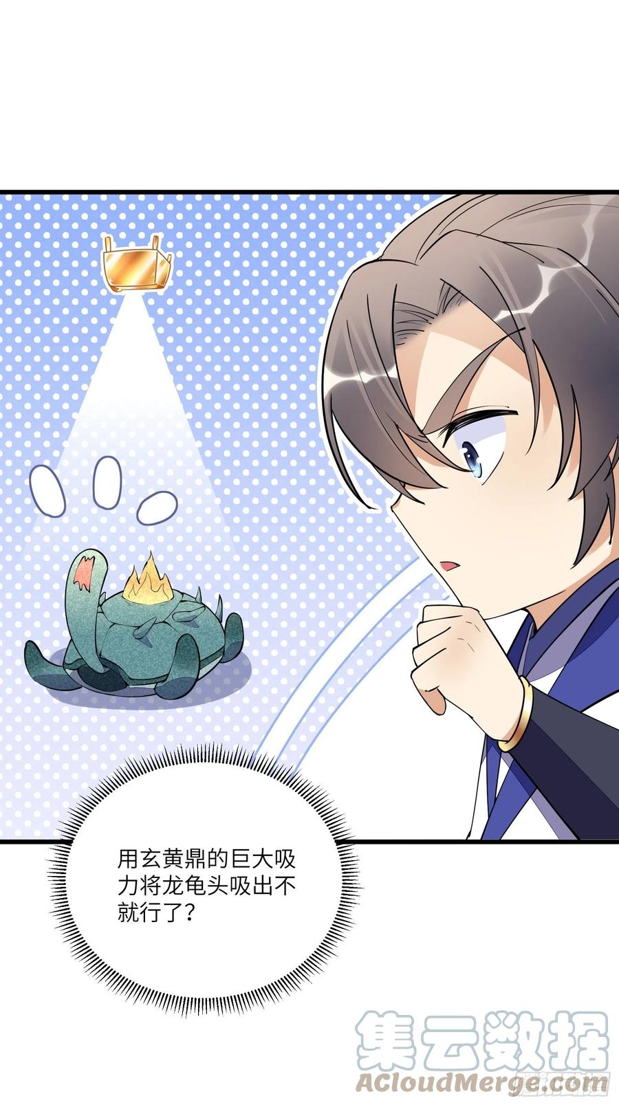 《修仙就要傍富婆》第148话 光明正大 第29页