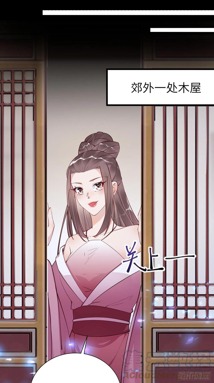 《修仙就要傍富婆》第148话 光明正大 第19页