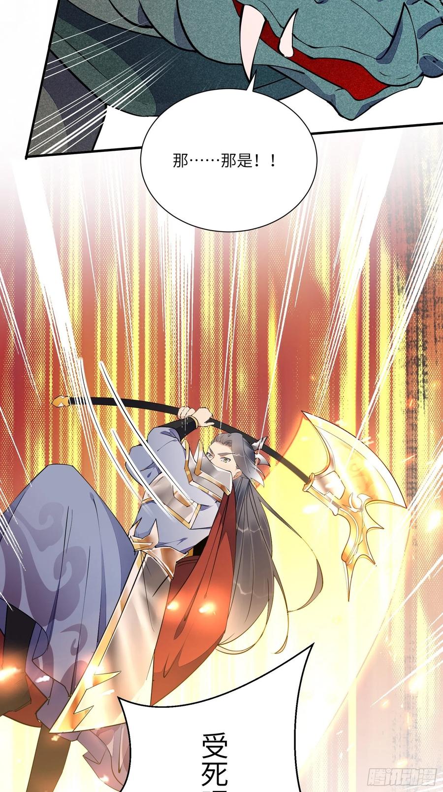 《修仙就要傍富婆》第148话 光明正大 第36页