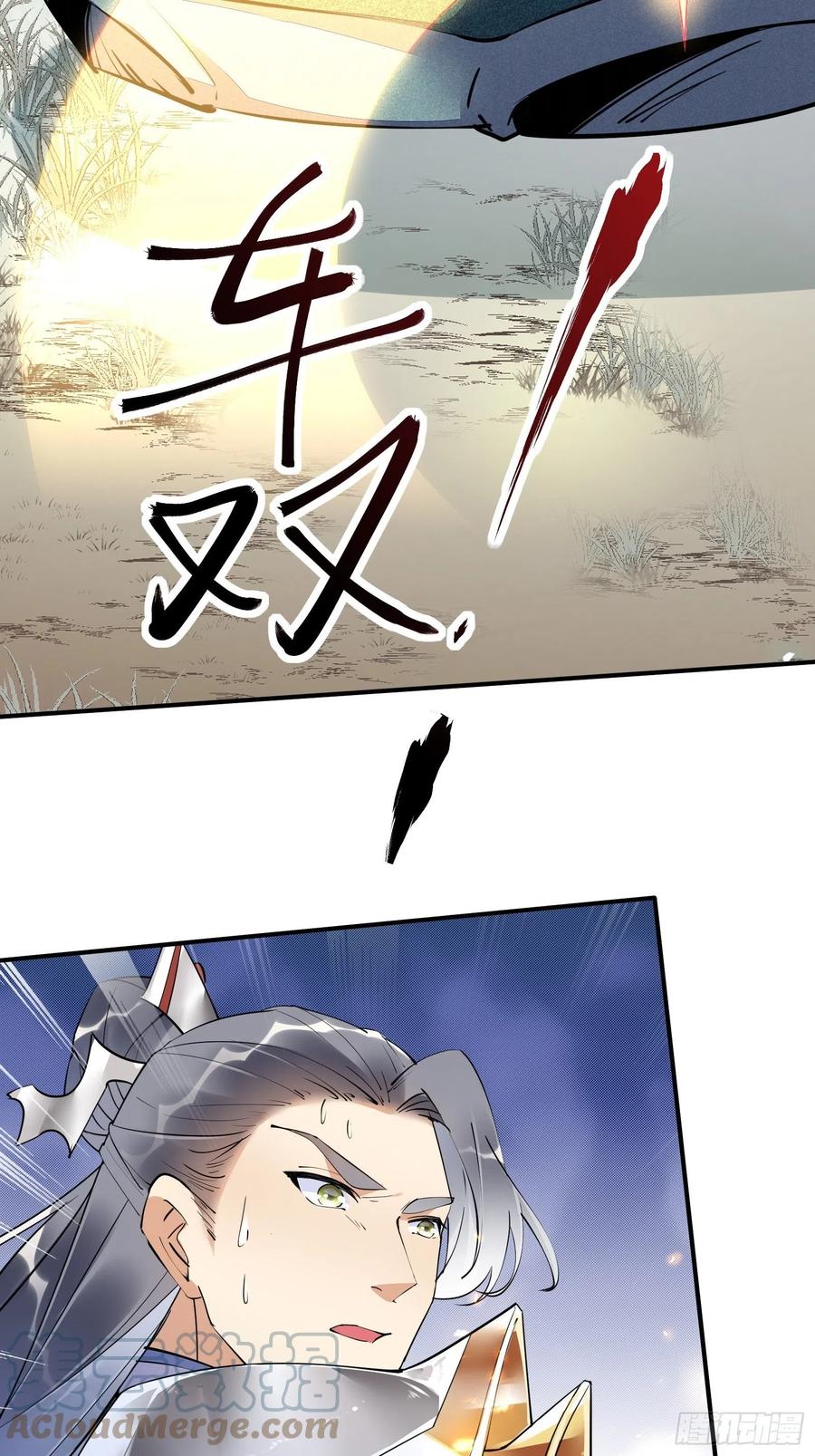 《修仙就要傍富婆》第148话 光明正大 第23页