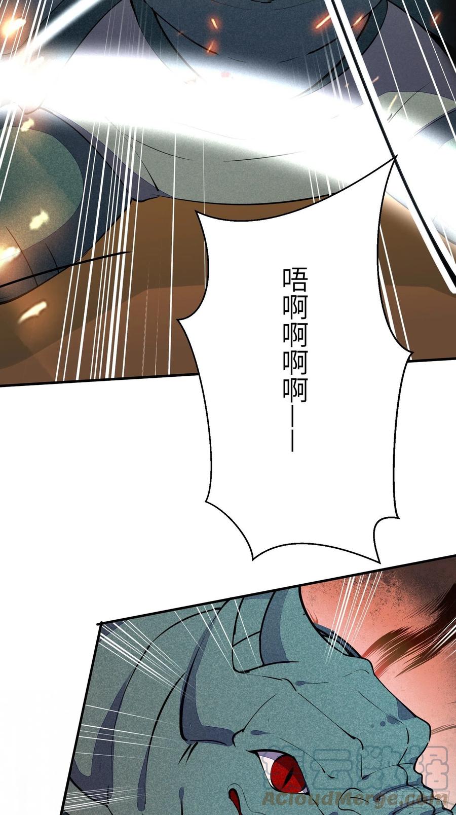 《修仙就要傍富婆》第148话 光明正大 第35页
