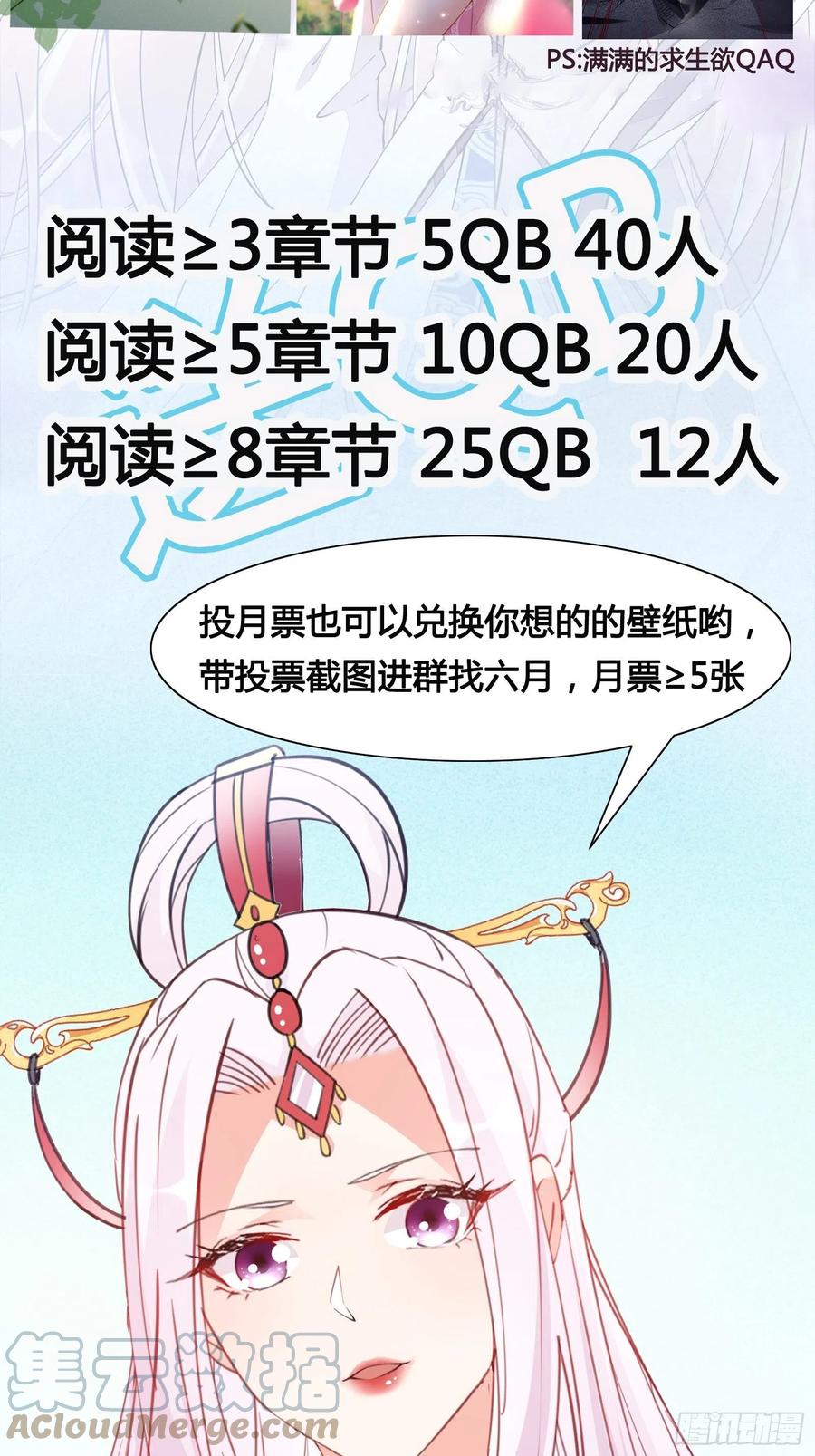 《修仙就要傍富婆》第148话 光明正大 第39页